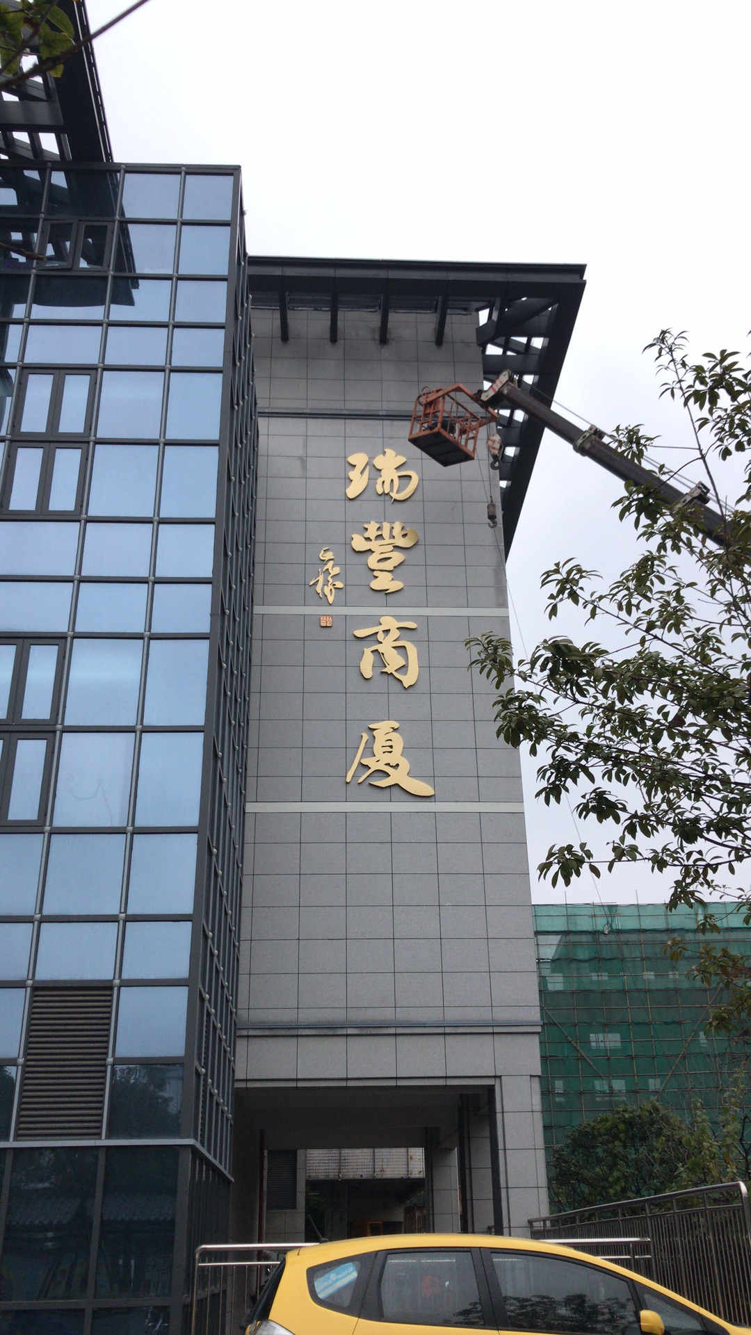 樓面金屬字