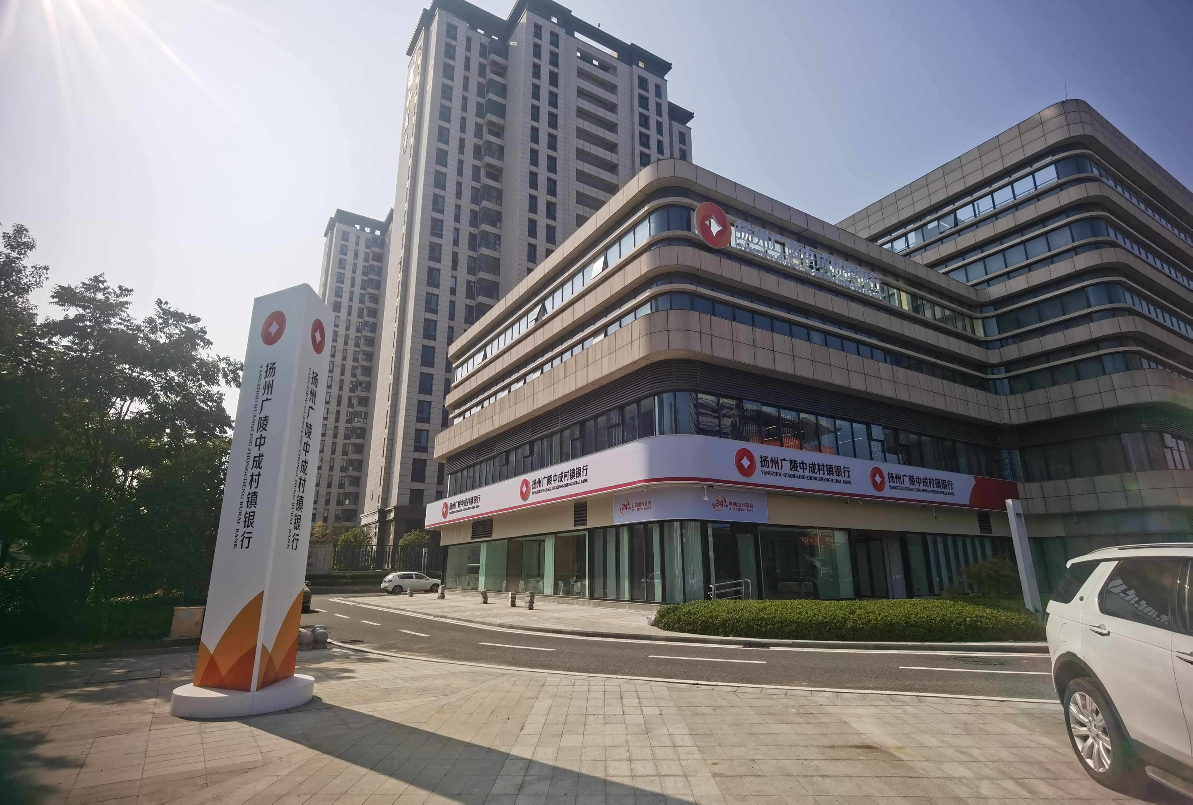 中成村鎮(zhèn)銀行精神堡壘
