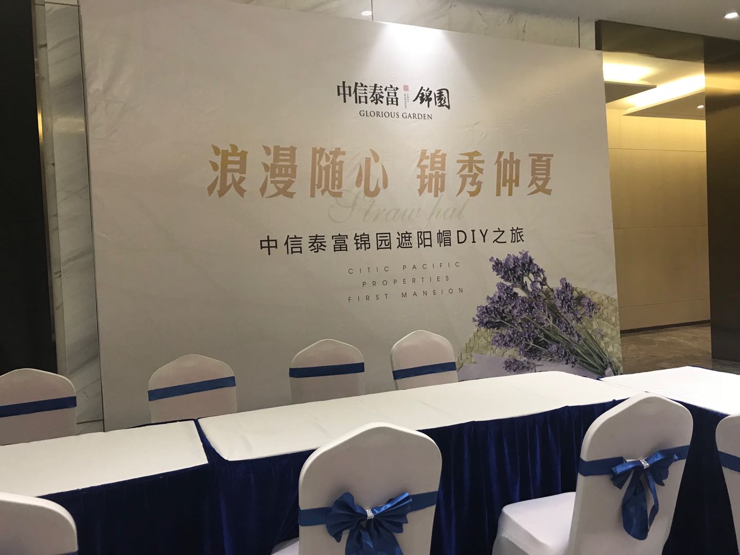 中信泰富暖場(chǎng)活動(dòng)