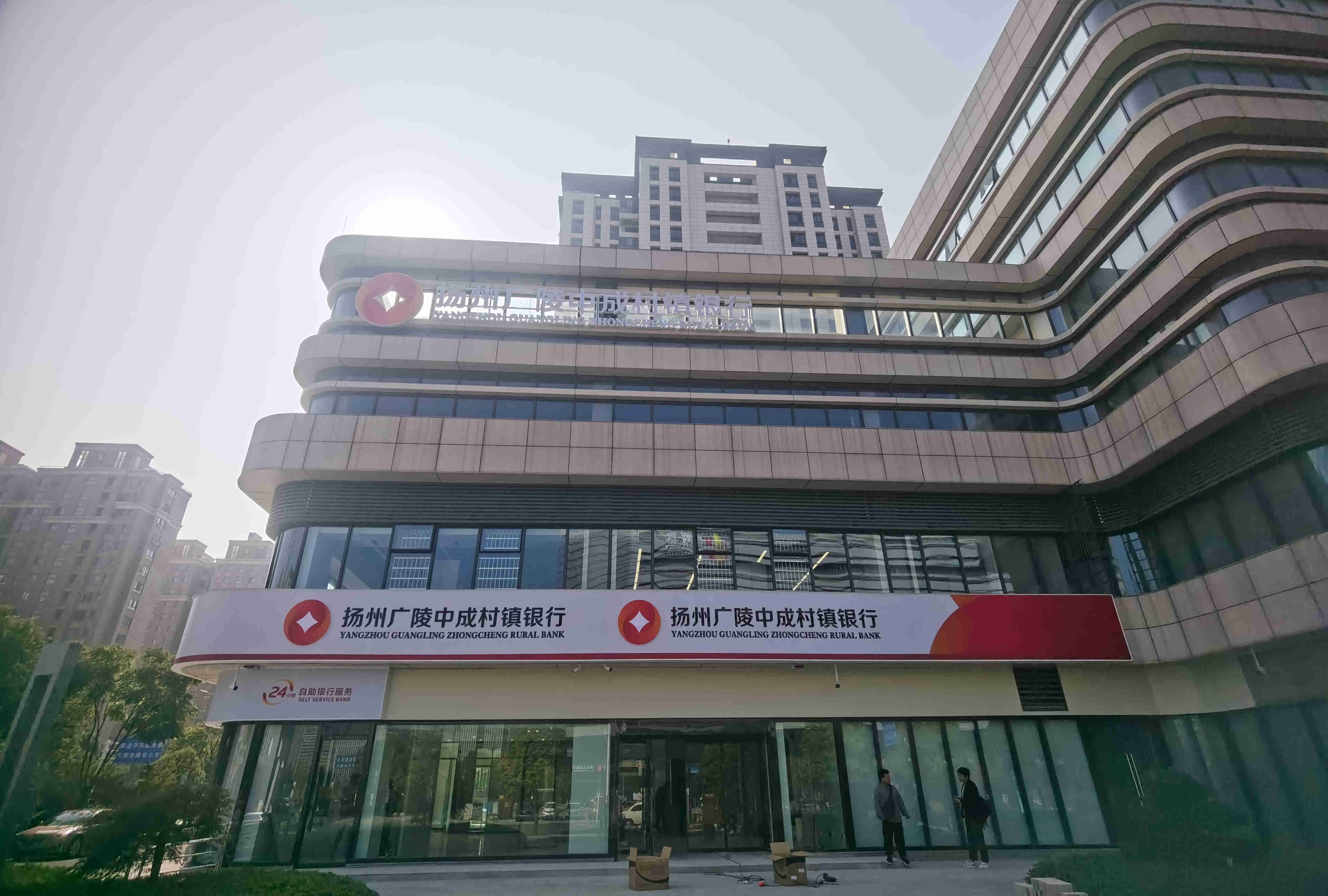 中成村鎮(zhèn)銀行SM店招