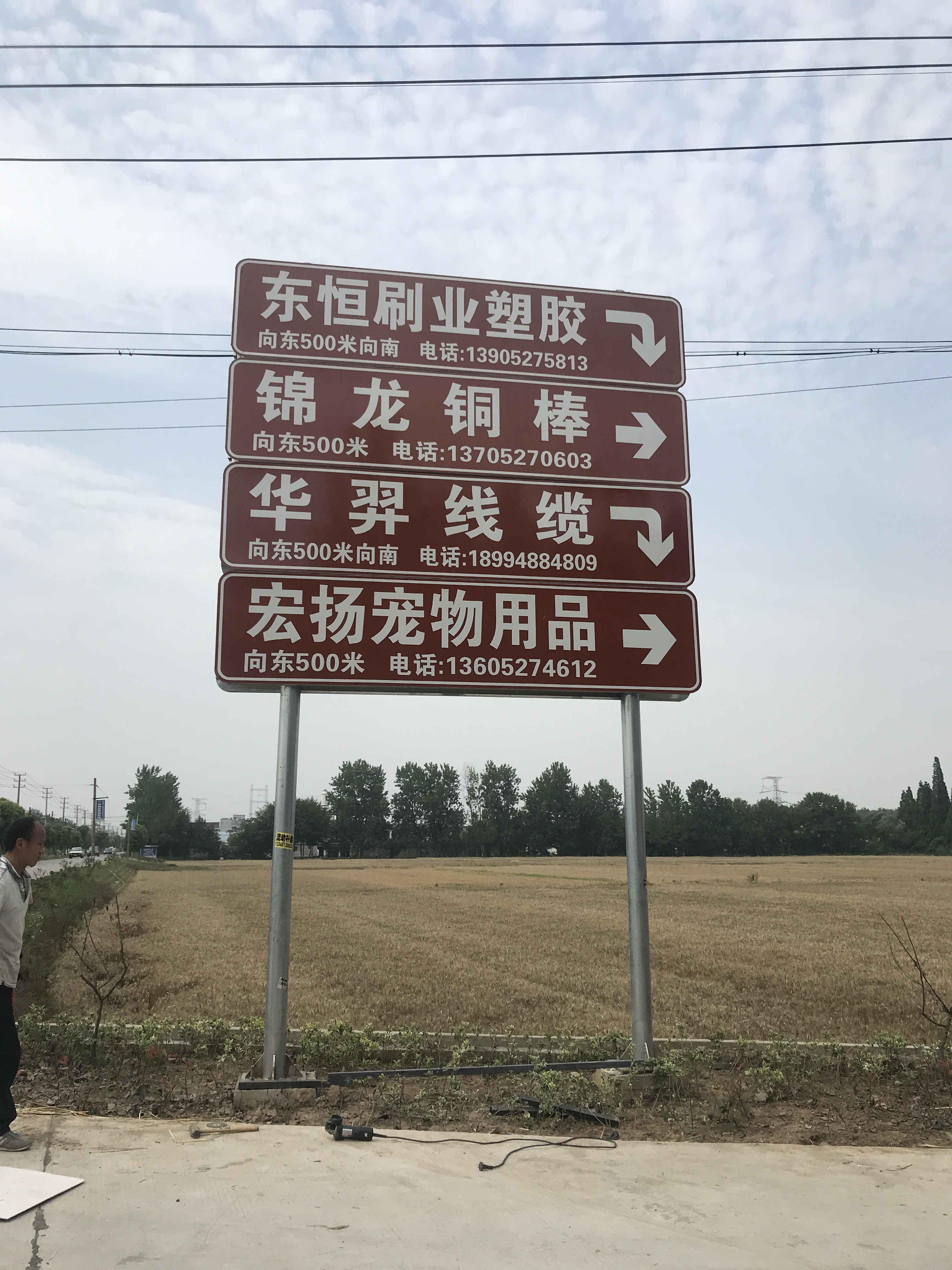 指示路牌