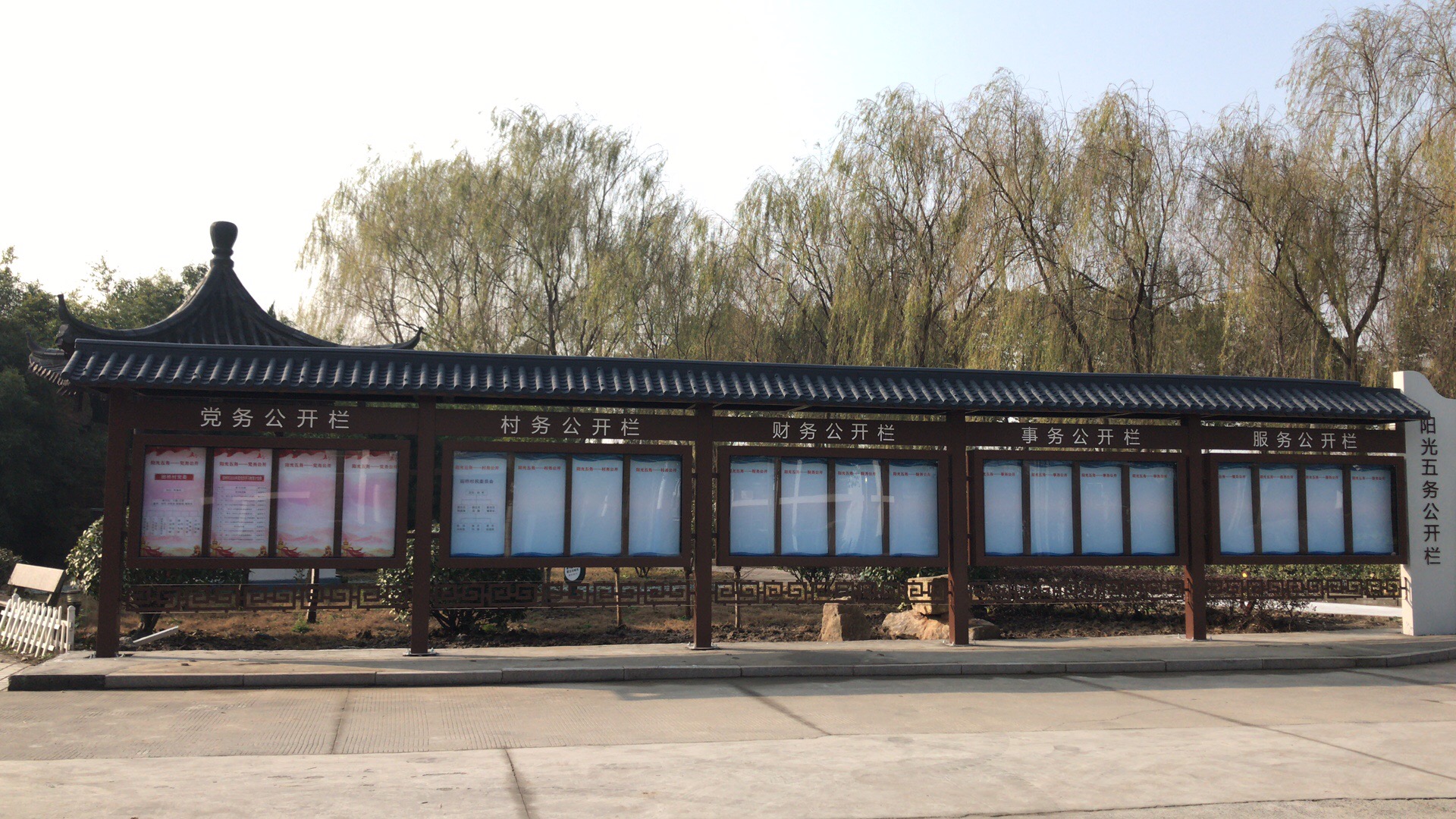 仿古宣傳欄